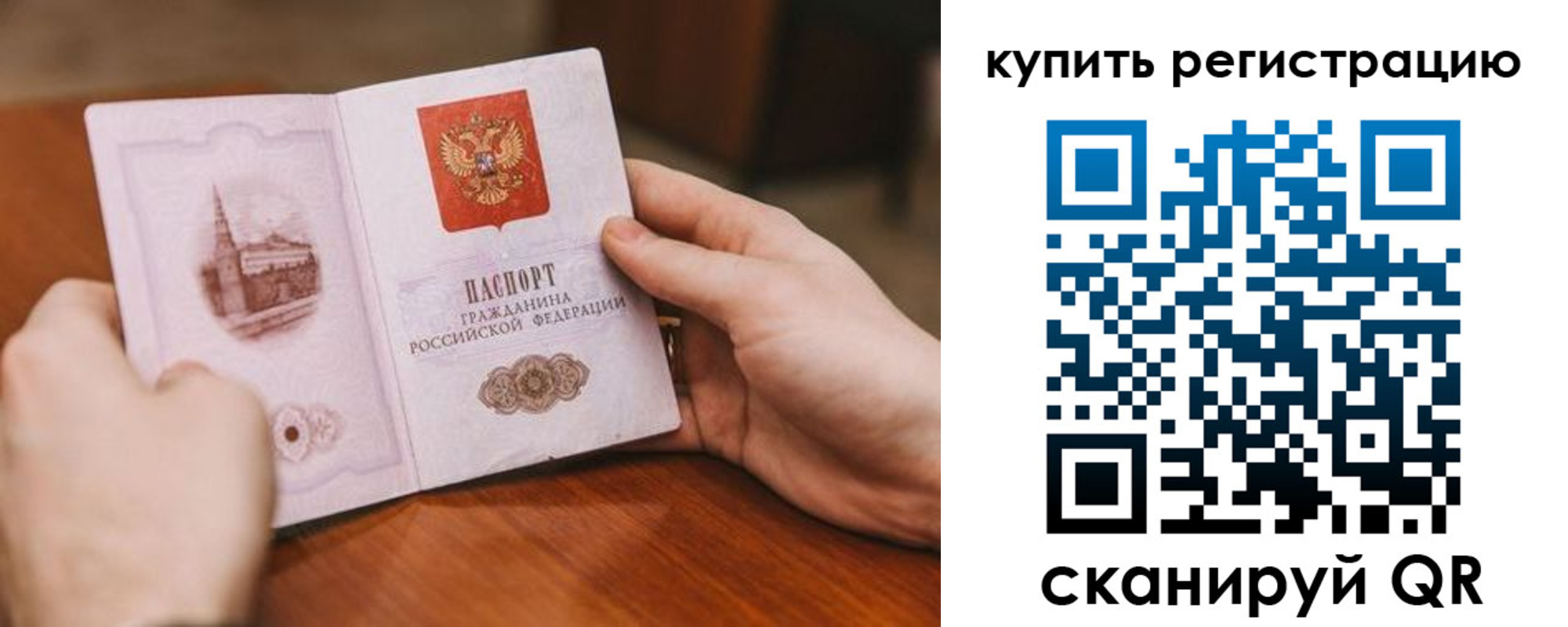временная регистрация в Пермской области