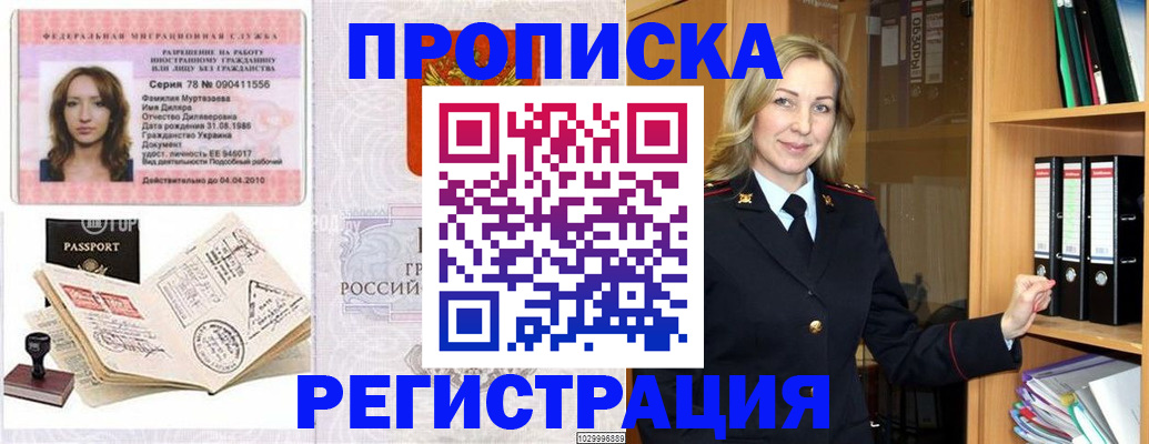 прописка от собственника в Пермской области