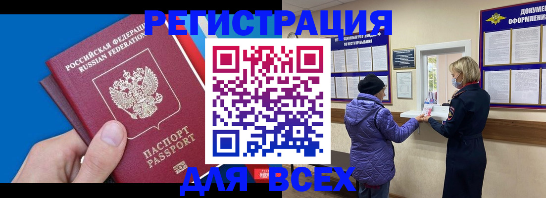 прописка в Пермской области